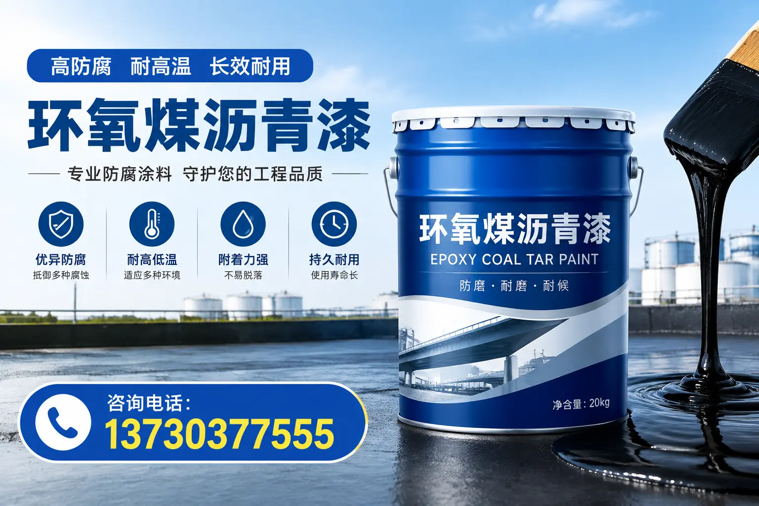 在赵县使用环氧煤沥青漆的常见误区解析